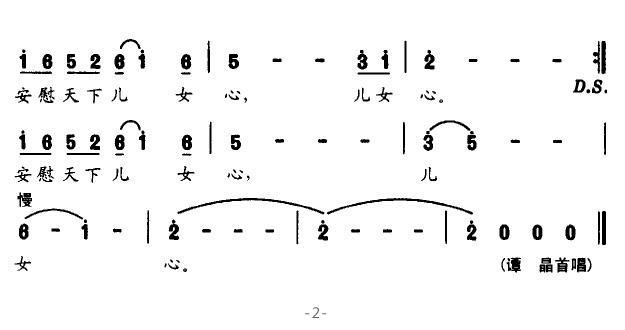 爸爸妈妈歌词和曲谱_爸爸妈妈卡通图片(5)