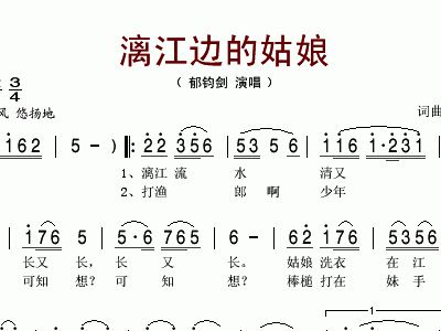 泼墨漓江简谱_美丽的漓江河简谱