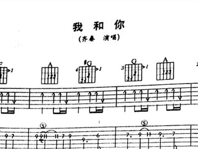 我和你 歌谱 简谱图片