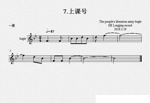 军号简谱_11种军号简谱(2)