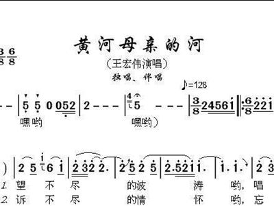 黄河妈妈简谱_黄河妈妈
