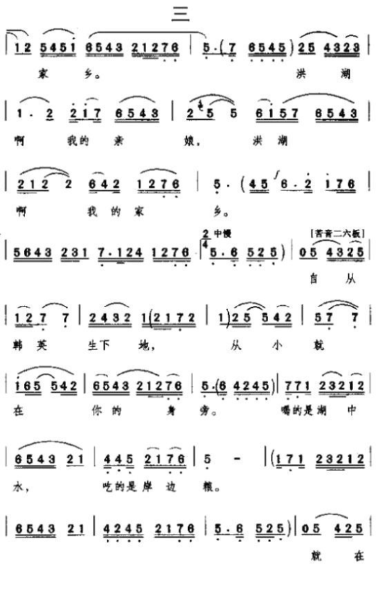秋风简谱_刀郎演唱的秋风简谱