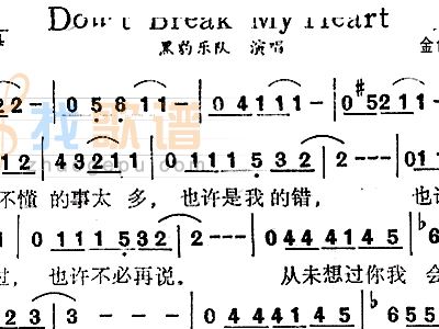 黑豹乐队 主音吉他谱