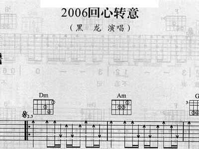 回心转意曲谱_回心转意符(2)