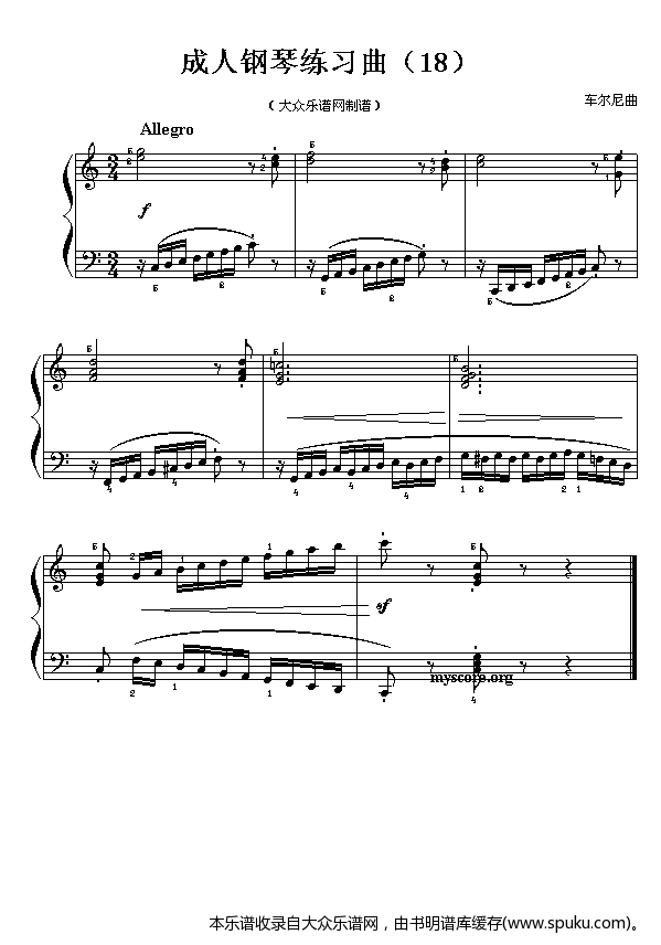 599第20条钢琴练习曲_钢琴练习曲简谱