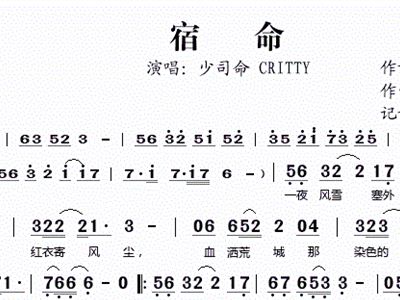 少司命乱世简谱_秦时明月少司命(3)