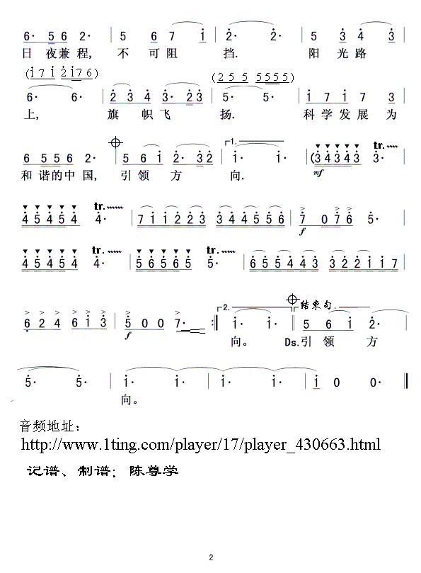 阳光路上简谱_阳光路上简谱歌谱