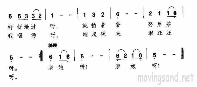 河北民歌简谱_简单的河北民歌简谱