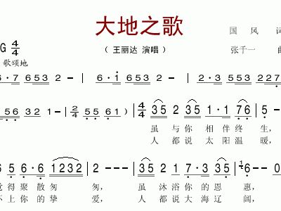 王丽达简谱_南湖的船王丽达简谱(2)