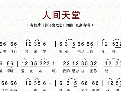 张燕轮回简谱_歌手张燕照片(3)