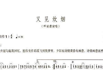 笛子谱,箫谱