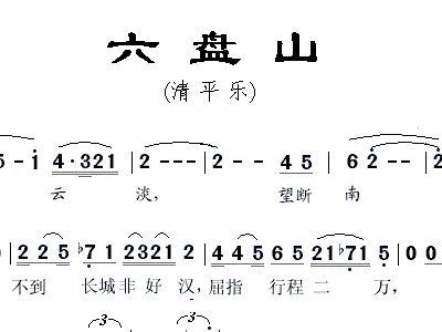 清平乐简谱_清平乐鹧鸪天简谱