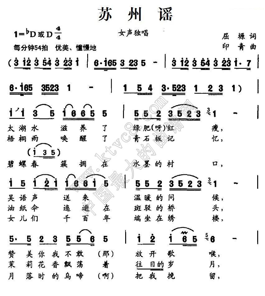 江南谣简谱_江南谣周璇简谱(3)
