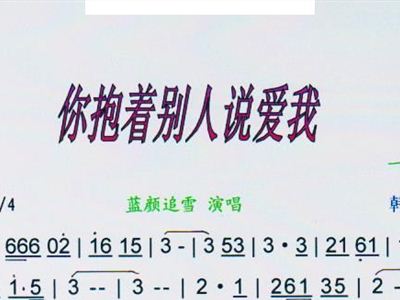 你爱我就抱抱我简谱_爱我就抱抱我简谱图片