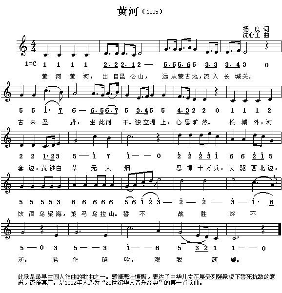 黄河 钢琴谱 简谱