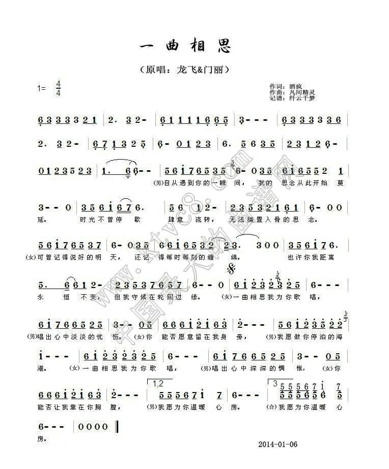 怀念酒简谱_怀念战友简谱(3)