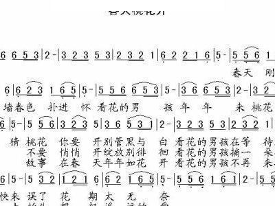 曲话封神曲谱(2)