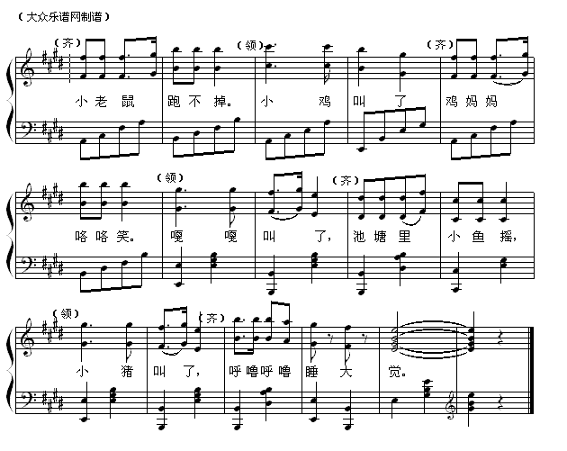 简谱伴奏谁_小星星伴奏简谱(3)