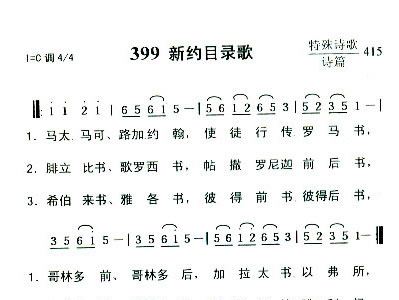 出旗曲目简谱_幼师面试弹唱曲目简谱(2)