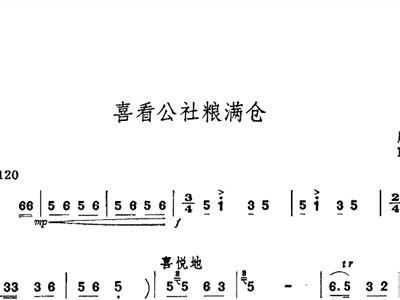 唢呐喜迅简谱_喜迎春唢呐简谱图片