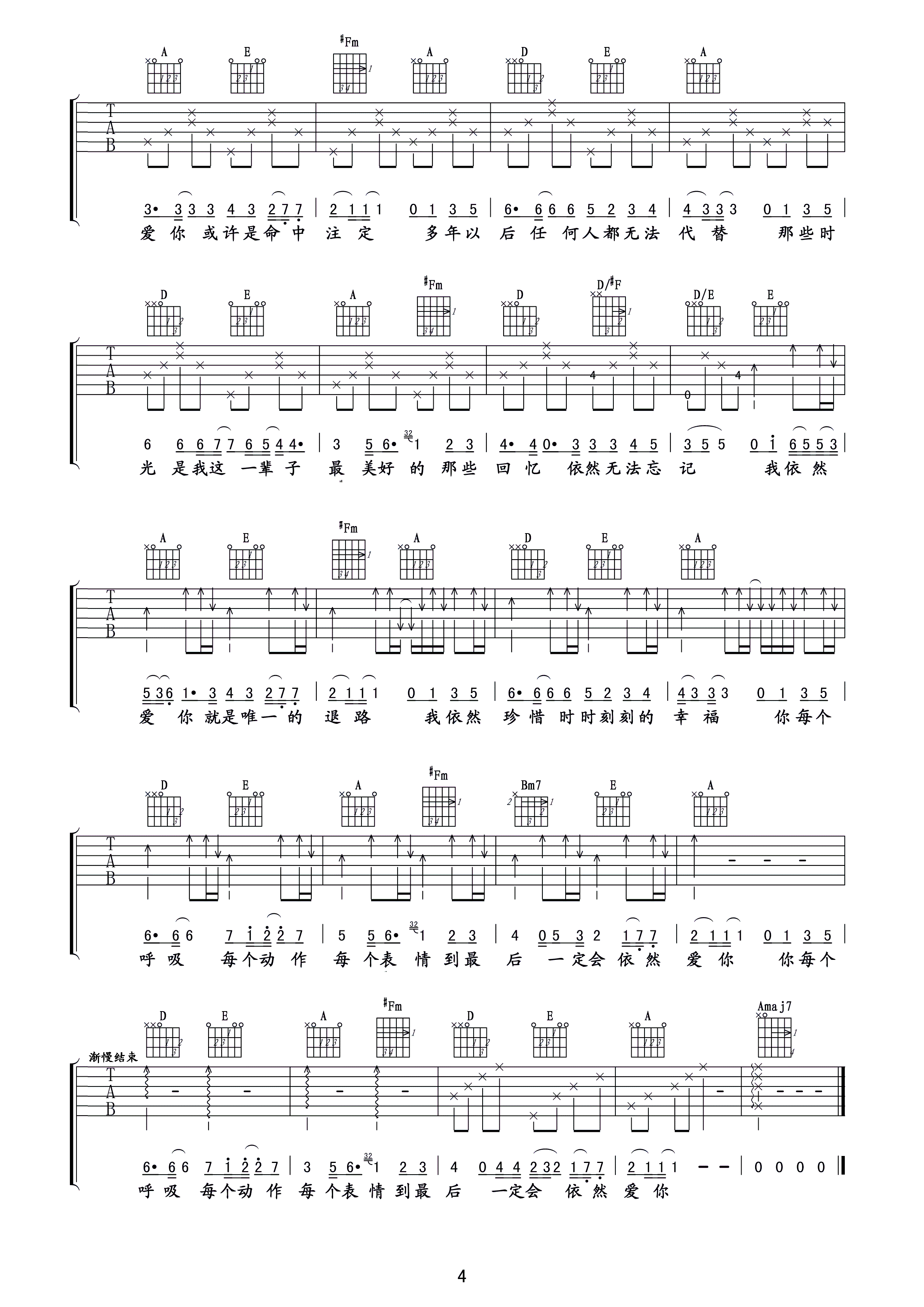 依然爱你吉他谱-王力宏六线谱原版-高清简单图片谱-吉他BBS