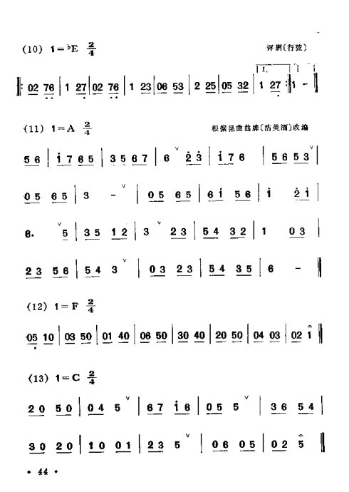 简谱视唱教学_简谱视唱(3)