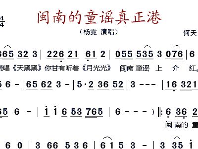 闽南歌曲谱子_光遇歌曲谱子