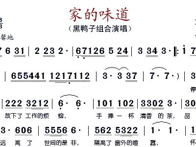 柠檬草的味道简谱_柠檬草的味道(2)
