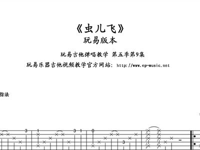 玩易曲谱_陶笛曲谱12孔(2)