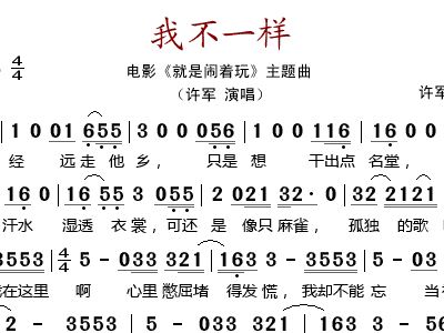 闹的简谱_儿歌简谱(3)