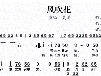 想让风吹起来简谱