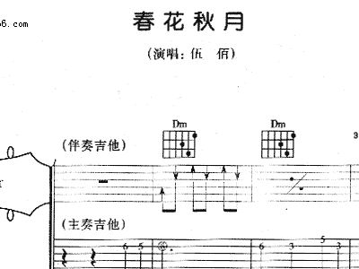 春花秋月简谱_春花秋月(2)