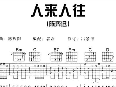 人来人往简谱_人来人往钢琴谱简谱