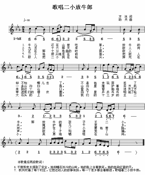 欢迎传谱,欢迎发布原创歌曲!请把本站分享到您的博客或微博中,谢谢!