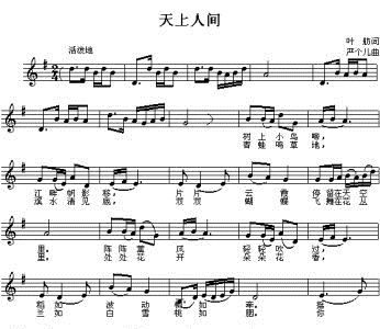 梦驼铃费玉清简谱_夕阳西沉费玉清版简谱(2)