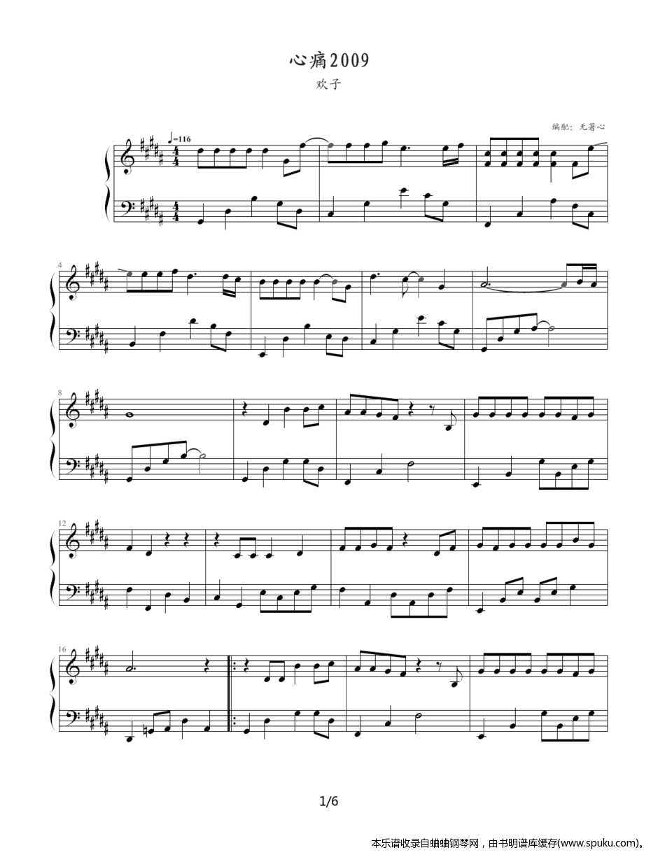 心痛简谱2009_儿歌简谱