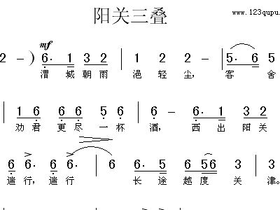 阳关三叠曲谱_阳关三叠古琴谱