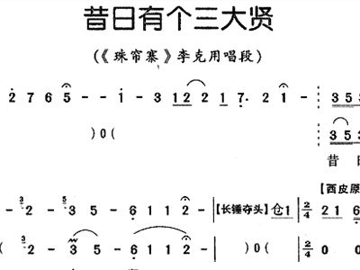 宽珠帘简谱_卷珠帘简谱