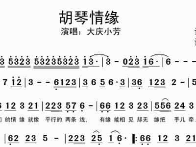 小芳简谱李荣浩_小芳简谱(2)