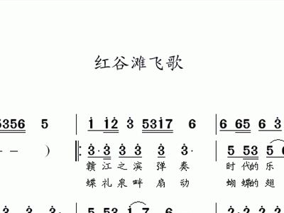 苗岭飞歌简谱_苗岭飞歌