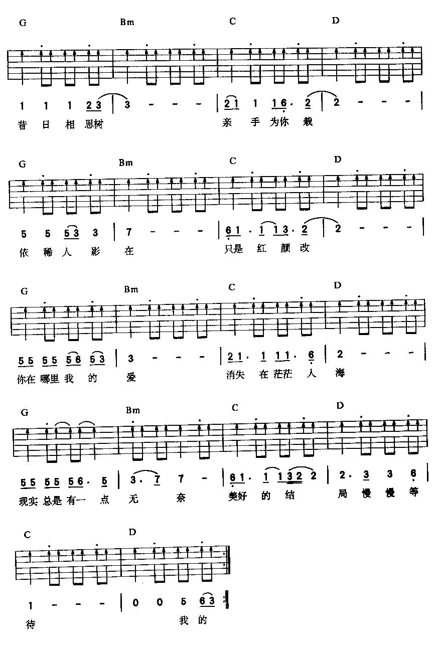 春日吉他简谱_防弹春日数字简谱(2)