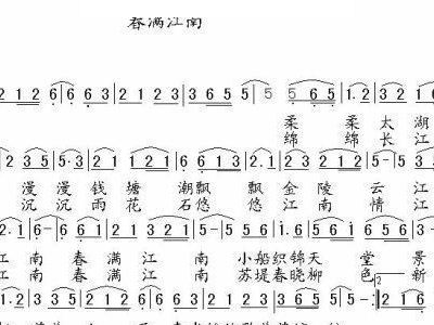 南进宫曲谱_南进宫简谱