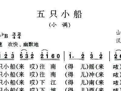 划小船口琴简谱_口琴简谱c调