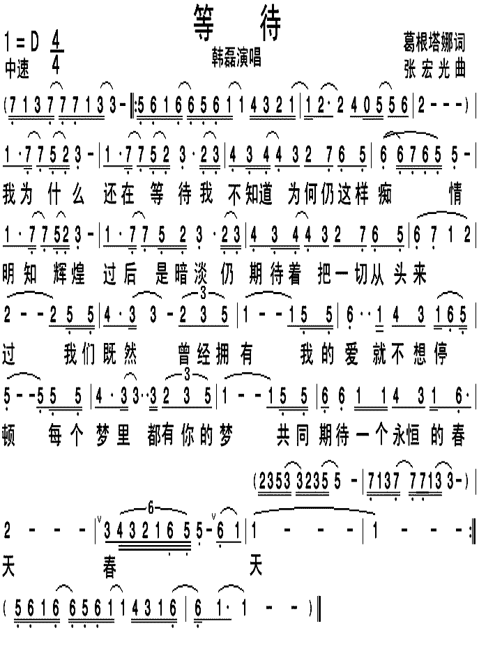 等待简谱黄绮珊_拆穿黄绮珊钢琴简谱