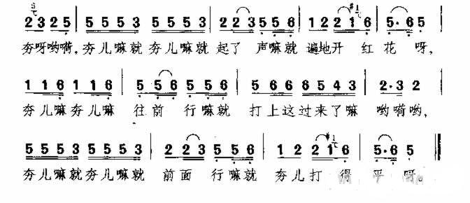 连连夯 甘肃民歌 歌谱 简谱