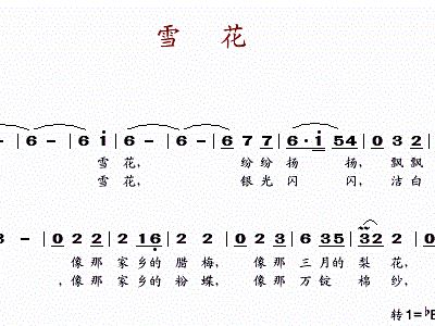 雪花李双江简谱_明月几时有李双江简谱