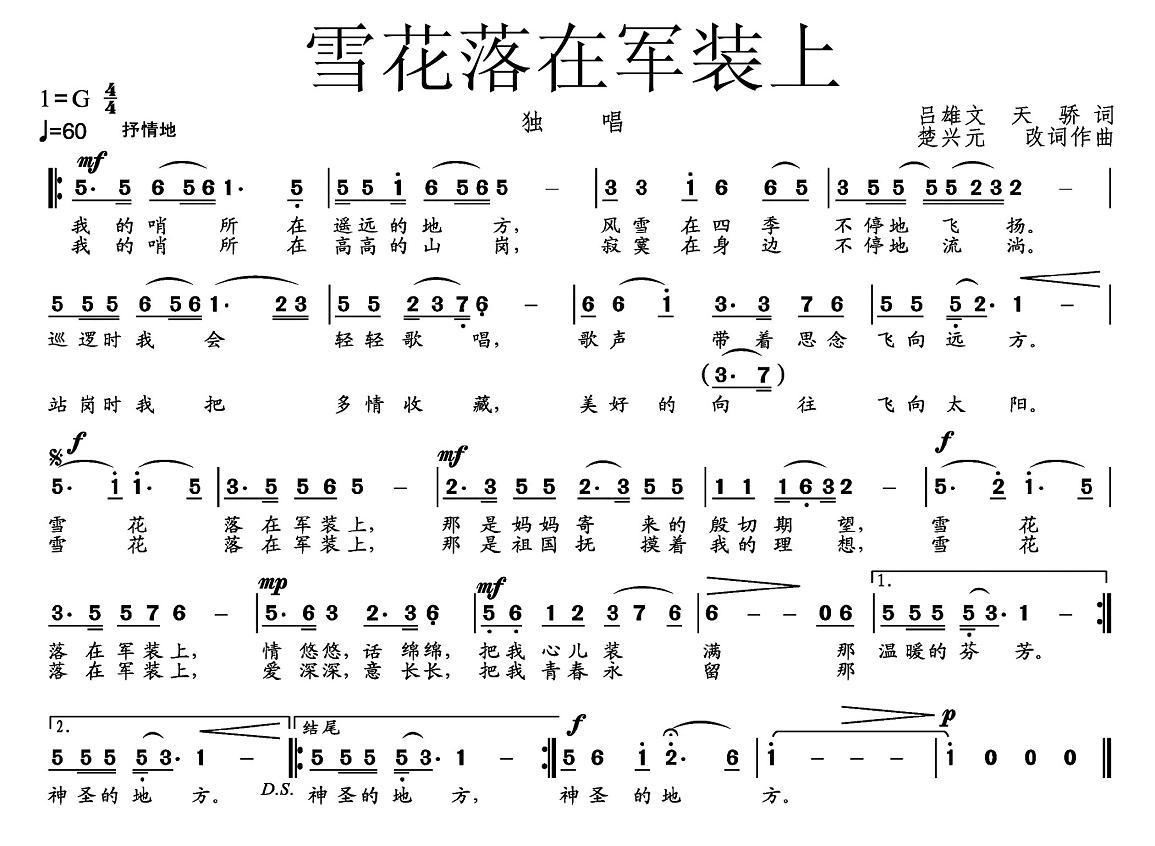 补军装简谱_动漫军装