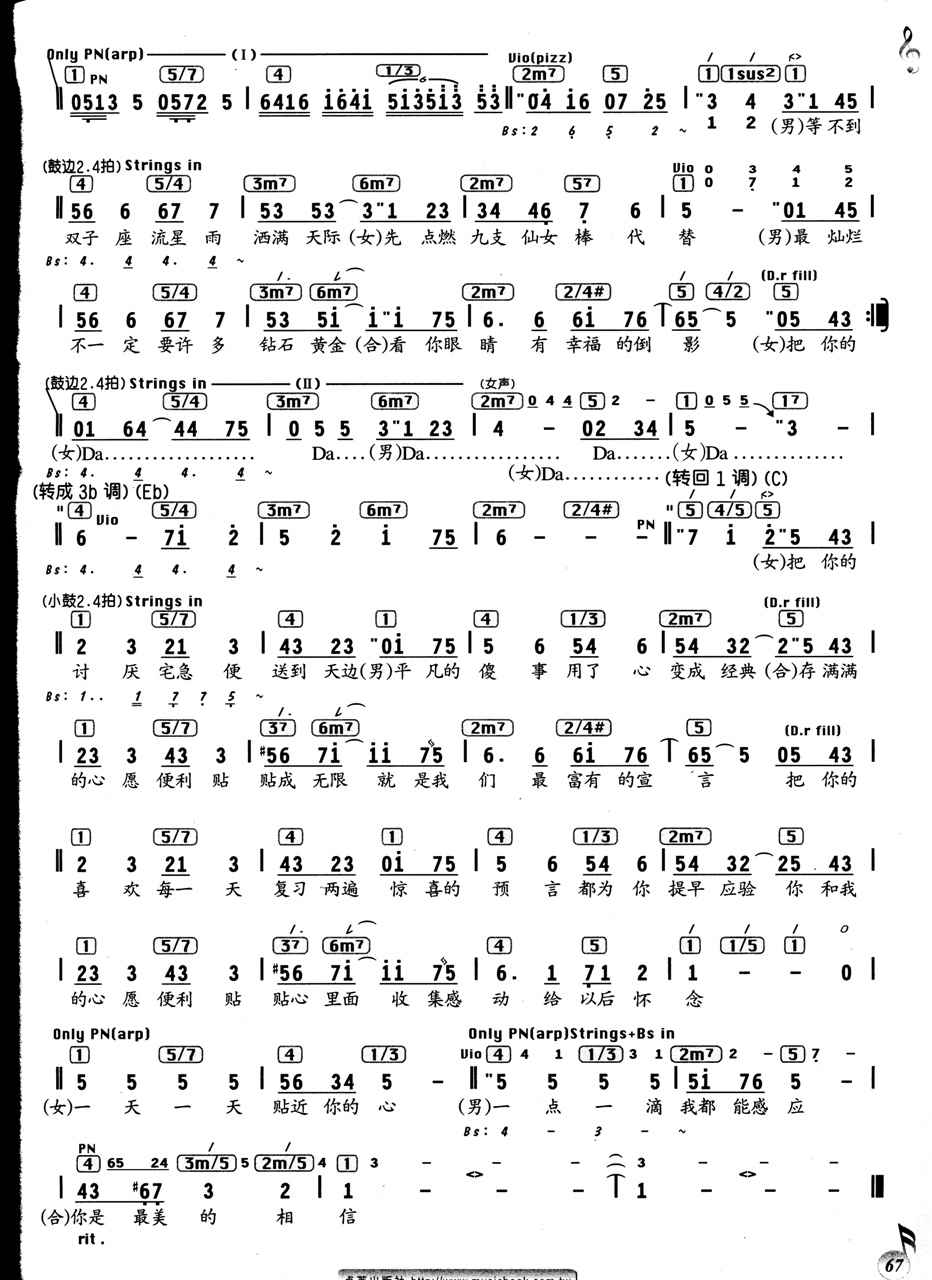 心愿数字简谱_心愿双手简谱预览 EOP在线乐谱架