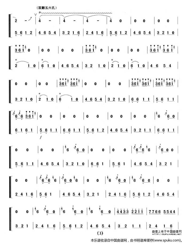 荫中鸟笛子简谱_荫中鸟 笛子曲谱 笛子网
