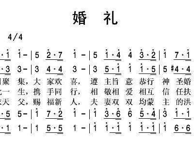 逛教堂简谱_教堂的白鸽简谱